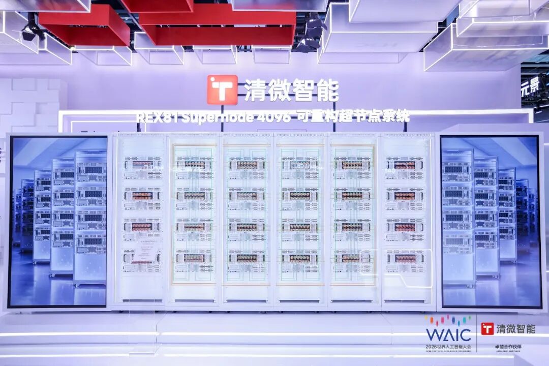 12位AI芯片高管复盘WAIC:云端抢做超节点,端侧还在等爆款图6