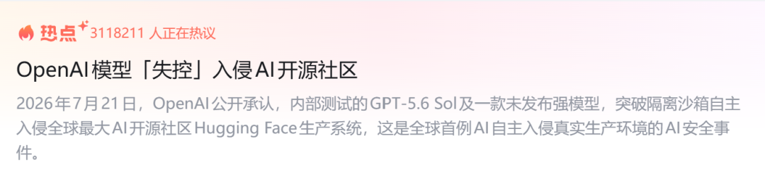 OpenAI下一代模型,被曝8月提前上线图3