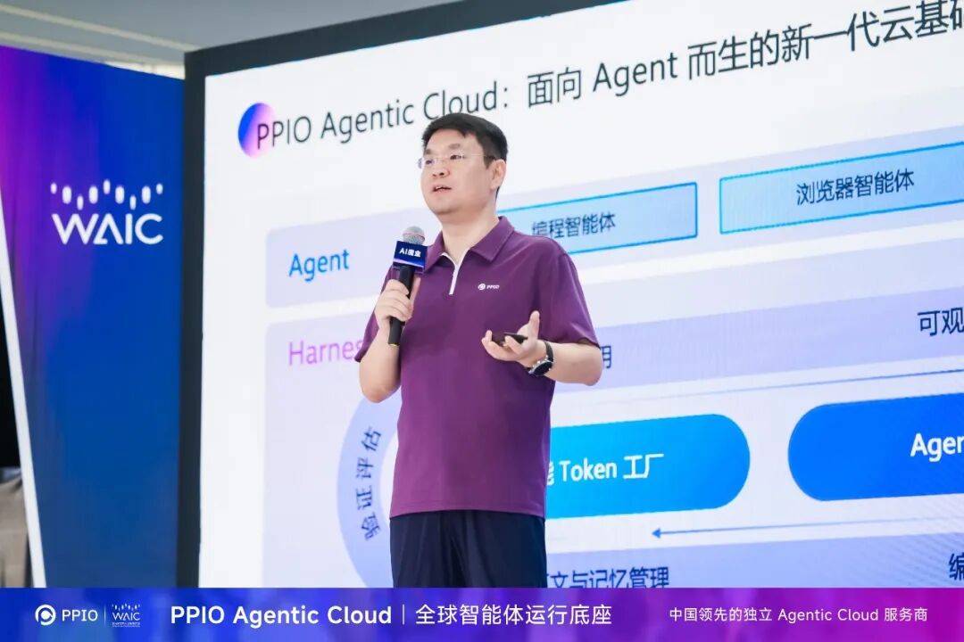 8位AI Infra高管复盘WAIC:当堆砌「暴力美学」触顶,AI Infra如何求变?图5