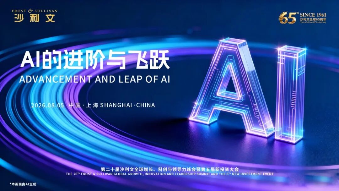 《全球脑机接口产业发展白皮书(2026)》即将发布!图1