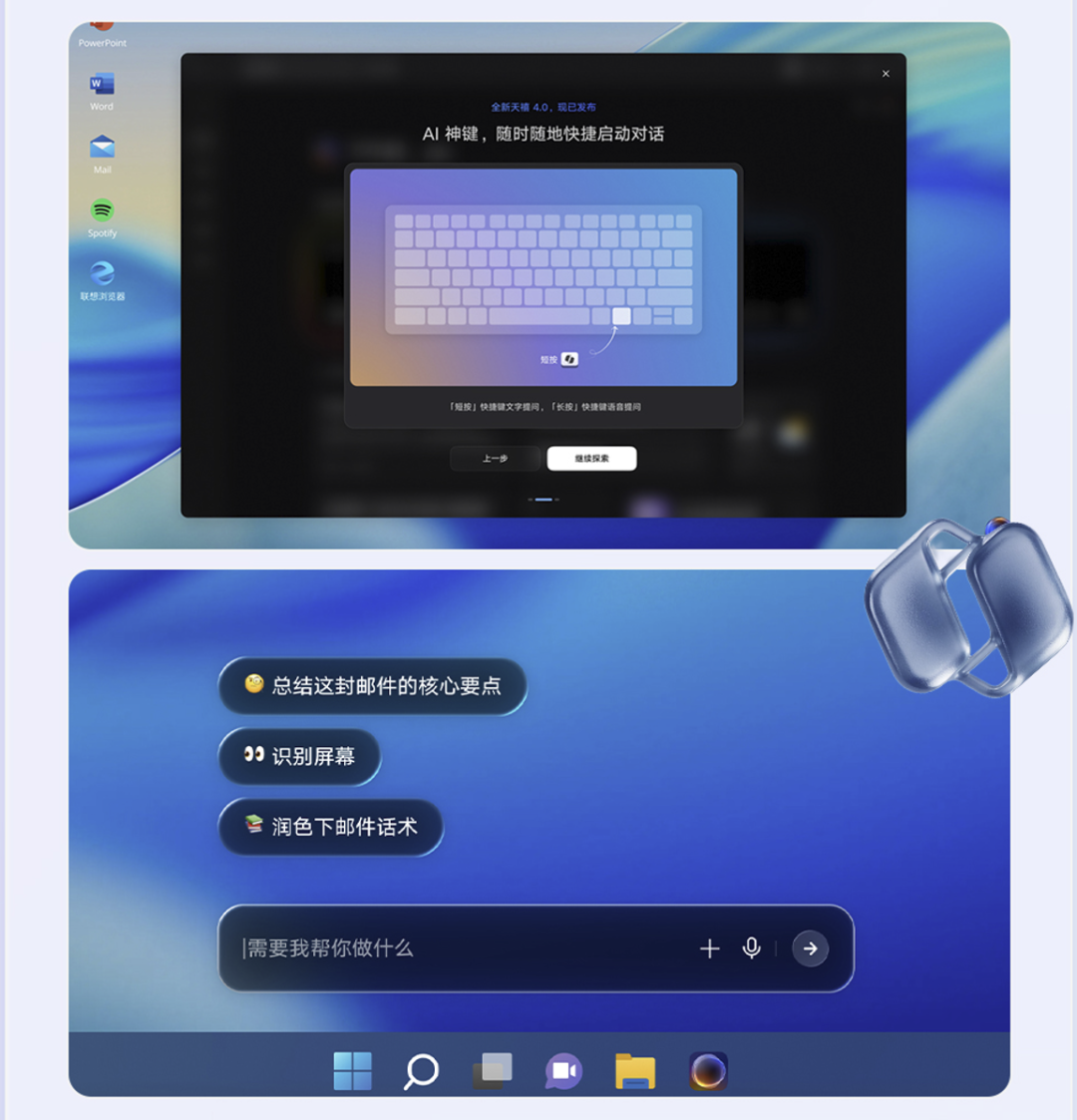AI PC“成人礼”已至，谁在裸泳，谁已上岸？图8