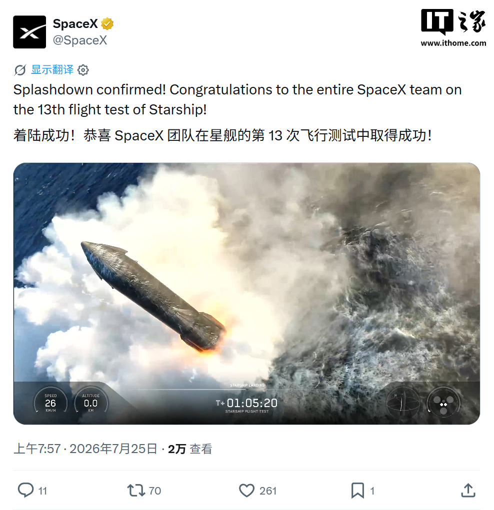携程被罚没 51.79 亿元,SpaceX 星舰第 13 飞成功,OpenAI 突发服务器故障,OpenAI 加入 AI 开源组织,这就是今天的其他大新闻!图8
