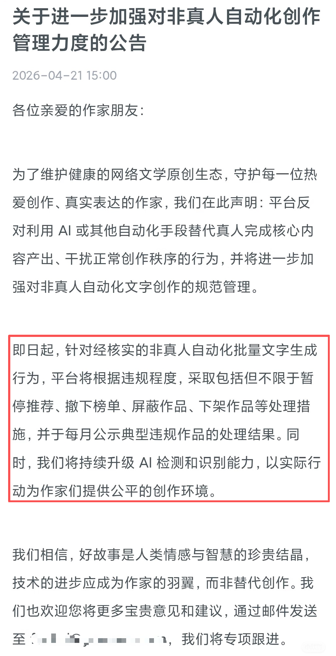 你看的无尽连载,作者可能已经不当人了。。。图15
