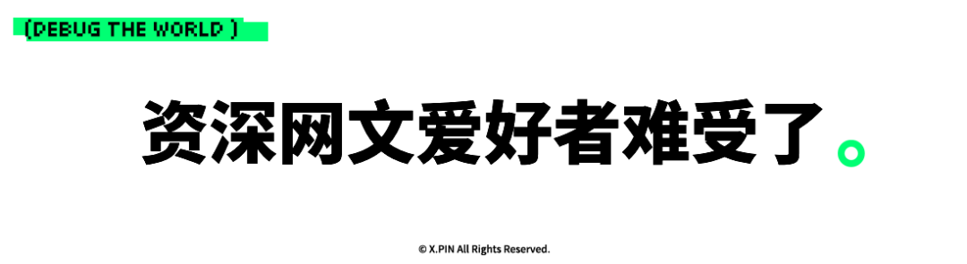 你看的无尽连载,作者可能已经不当人了。。。图18