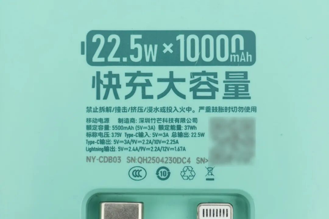 拆解报告:街电彩宝3.0 Pro共享充电宝图10