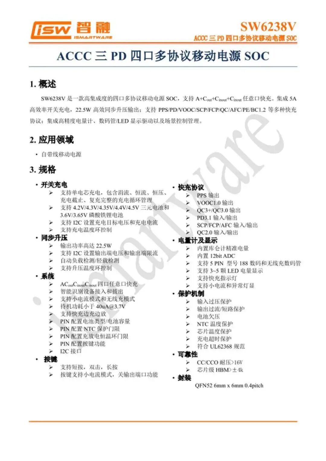 拆解报告:街电彩宝3.0 Pro共享充电宝图30