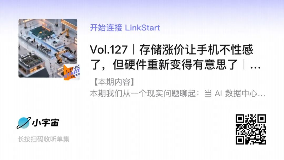 被罚51.79亿元，携程公布 19 项整改措施；传库克向特朗普力荐中国存储芯片，美光强烈反对；三星斩获博通2000亿美元巨额订单 | 极客早知道图18