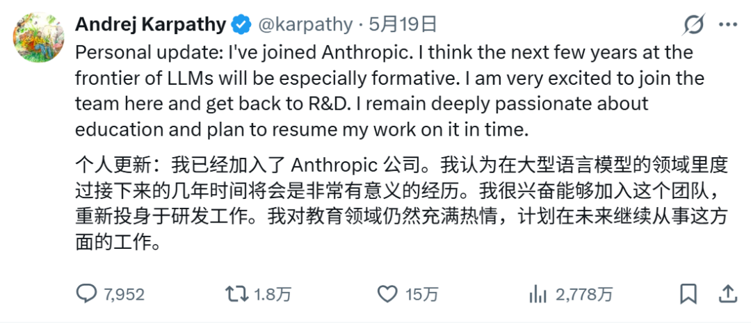 Karpathy从Anthropic离职了?个人简介修改引发全网猜测图9