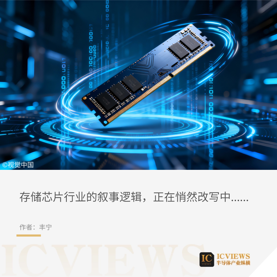存储的“下一个富矿”，突然不香了？图3