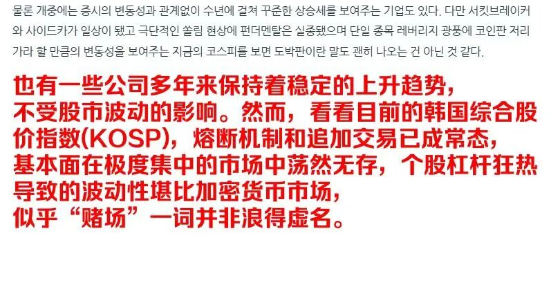 韩国散户,开始啃12元的面包了图4
