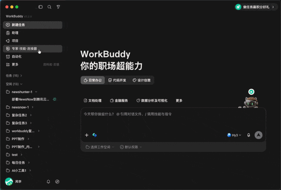 被嘲AI掉队的腾讯，难道要靠WorkBuddy翻身了？图36