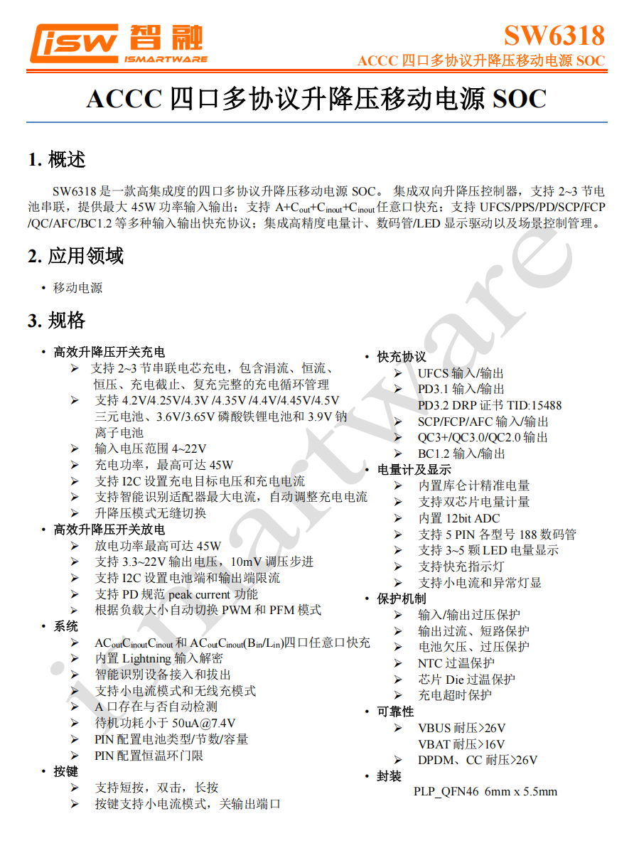 双模供电动态分配，智融科技 65W HPB混动方案解析图21