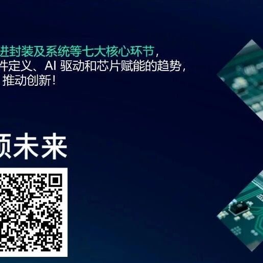8月13日，上海 | 2026 Siemens EDA Forum