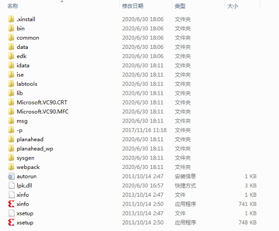 ISE 14.7 安装教程及详细说明(更新下载链接)图3