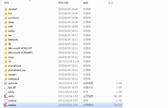 ISE 14.7 安装教程及详细说明(更新下载链接)图4