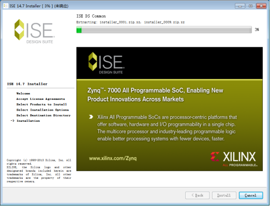 ISE 14.7 安装教程及详细说明(更新下载链接)图12
