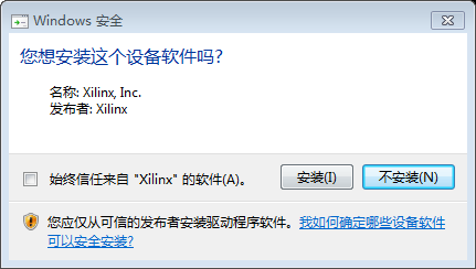 ISE 14.7 安装教程及详细说明(更新下载链接)图25