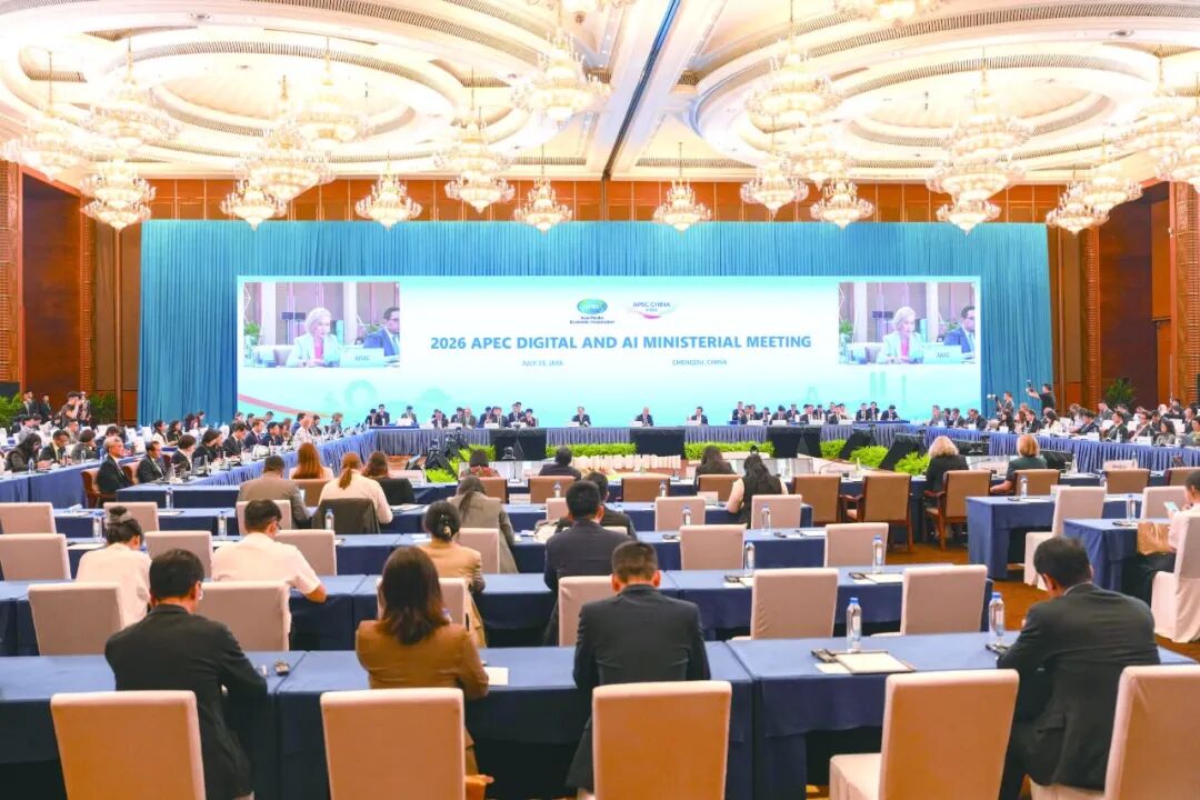 让人工智能促进共同繁荣——2026年亚太经合组织数字和人工智能部长会议观察图4
