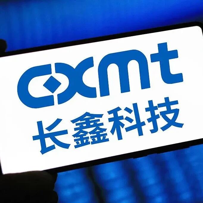 长鑫市值3.6万亿超腾讯：数千员工或成千万富翁，年终奖最高达12个月月薪