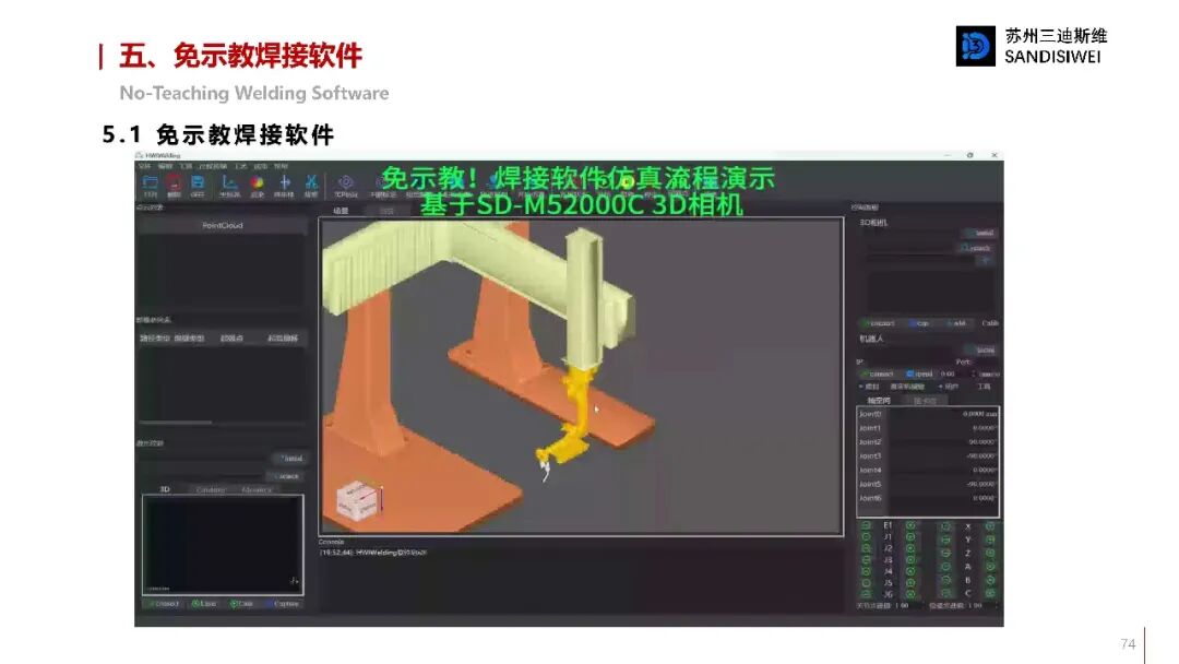 大盘点！3D视觉硬件汇总！涵盖科研级和产品级！包括3D相机、机械臂抓取软件、手持扫描仪、小车、无人机等图73