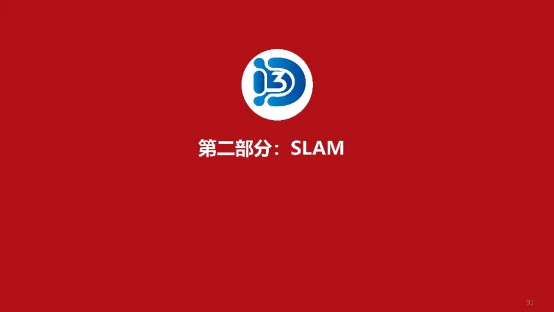 大盘点！3D视觉硬件汇总！涵盖科研级和产品级！包括3D相机、机械臂抓取软件、手持扫描仪、小车、无人机等图86