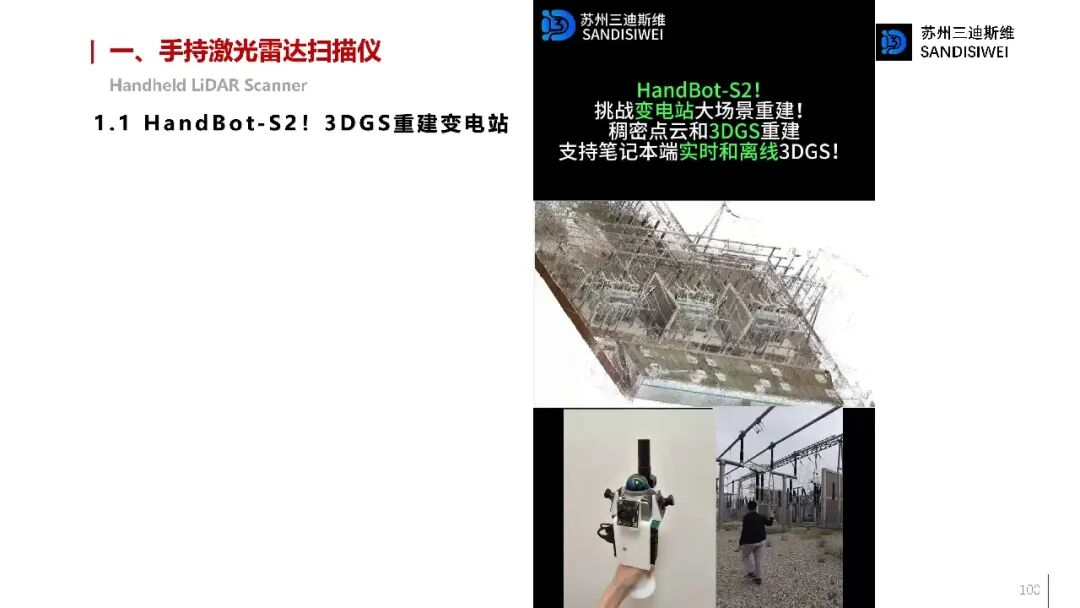 大盘点！3D视觉硬件汇总！涵盖科研级和产品级！包括3D相机、机械臂抓取软件、手持扫描仪、小车、无人机等图95