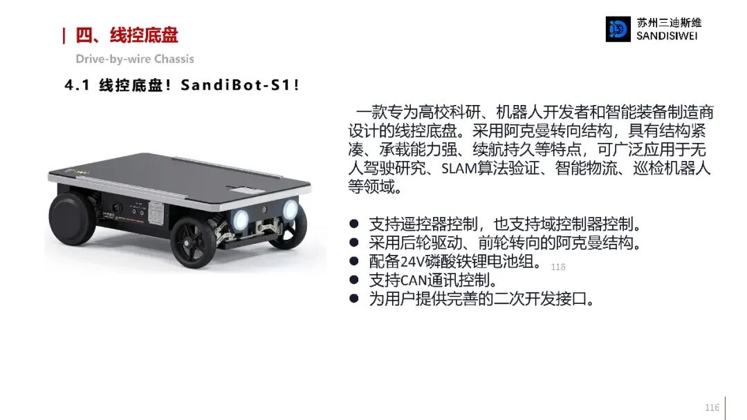 大盘点！3D视觉硬件汇总！涵盖科研级和产品级！包括3D相机、机械臂抓取软件、手持扫描仪、小车、无人机等图110