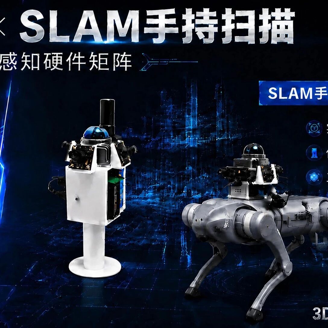 大盘点！3D视觉硬件汇总！涵盖科研级和产品级！包括3D相机、机械臂抓取软件、手持扫描仪、小车、无人机等