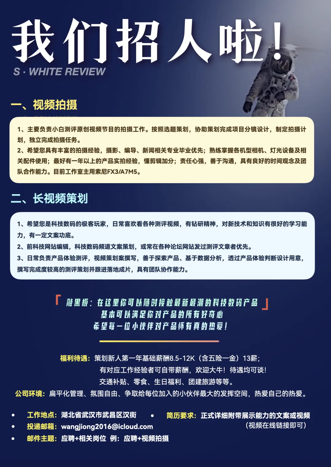 4799起 vivoX300E发布 | 荣耀RobotPhone官宣8.12发图7
