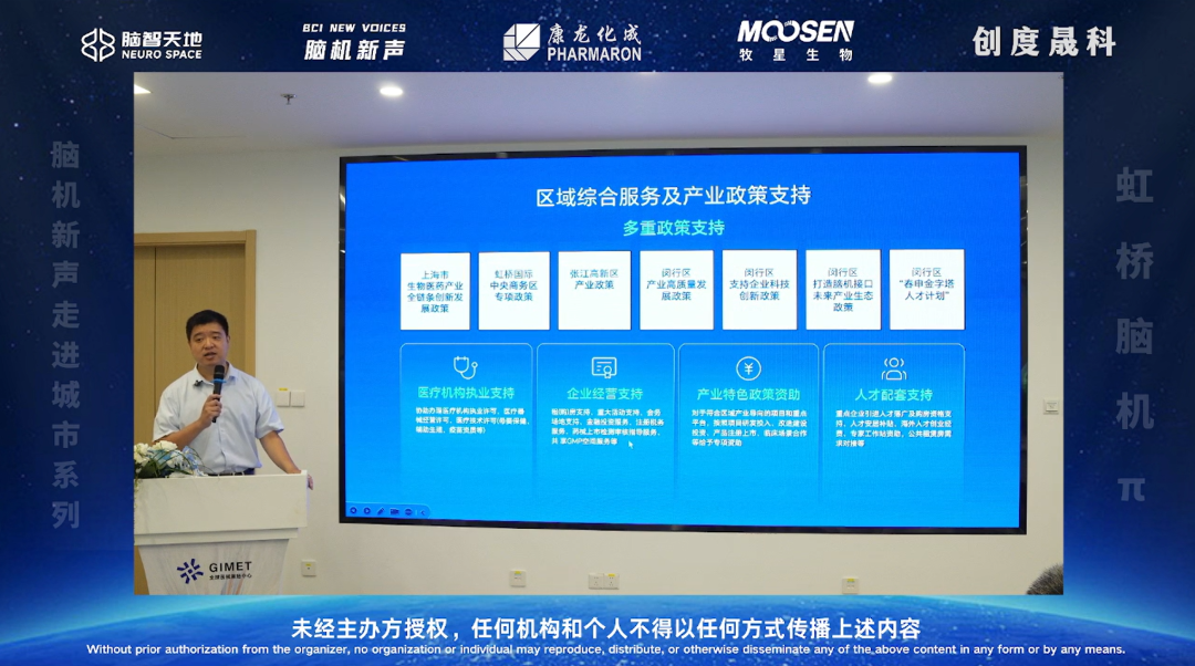 虹桥脑机π正式启幕，超万人在线观看！图4