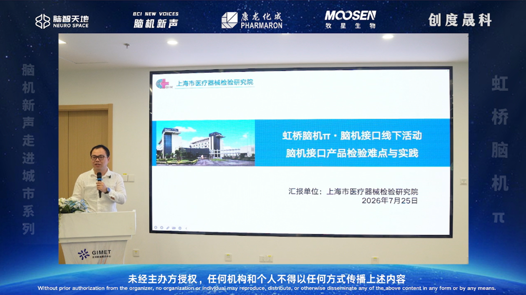 虹桥脑机π正式启幕，超万人在线观看！图6