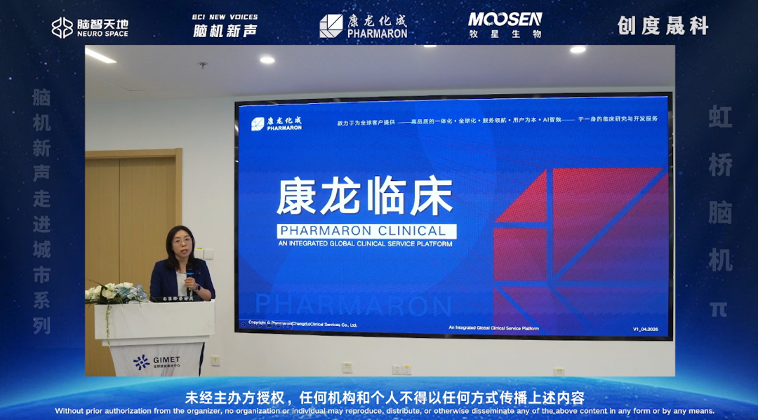 虹桥脑机π正式启幕，超万人在线观看！图10