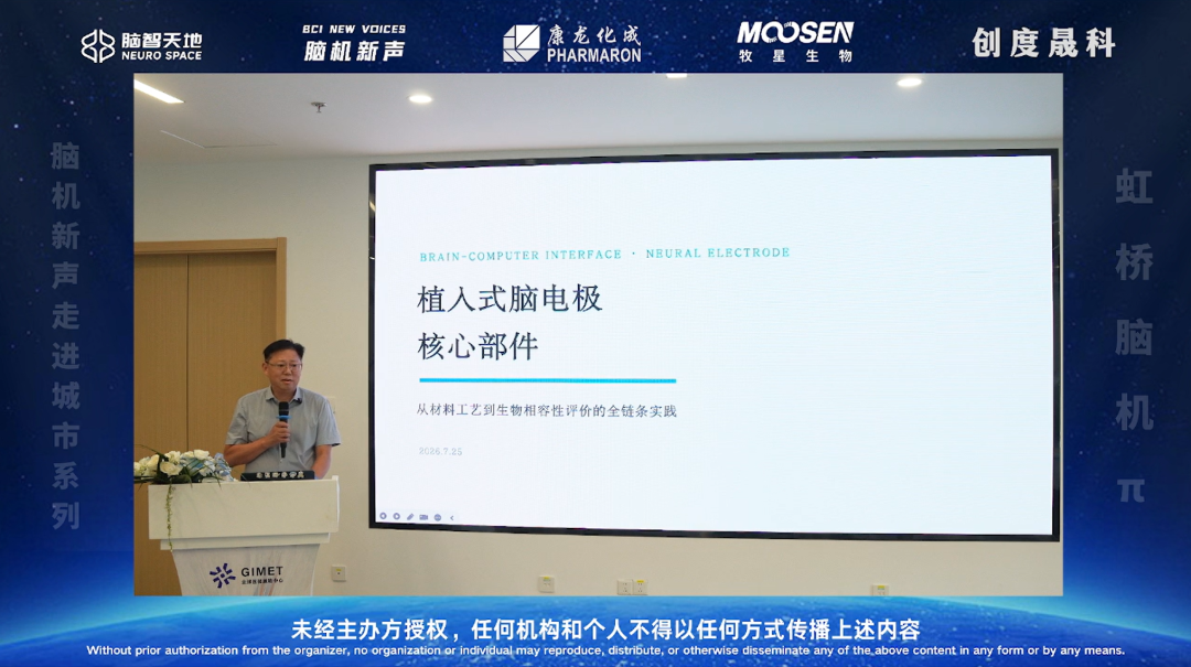 虹桥脑机π正式启幕，超万人在线观看！图11