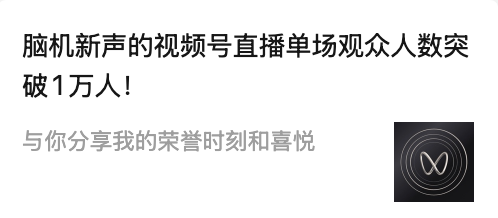 虹桥脑机π正式启幕，超万人在线观看！图17