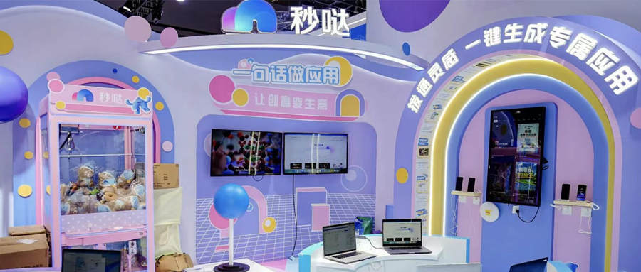 拿下无代码市场份额第一，百度秒哒赢在哪里？图1