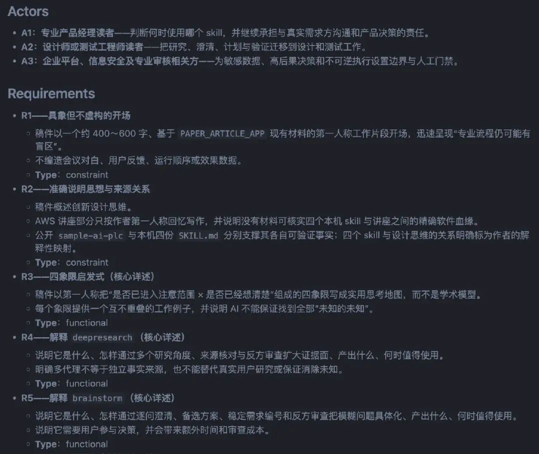 Agent时代产品经理的新工作方式图12