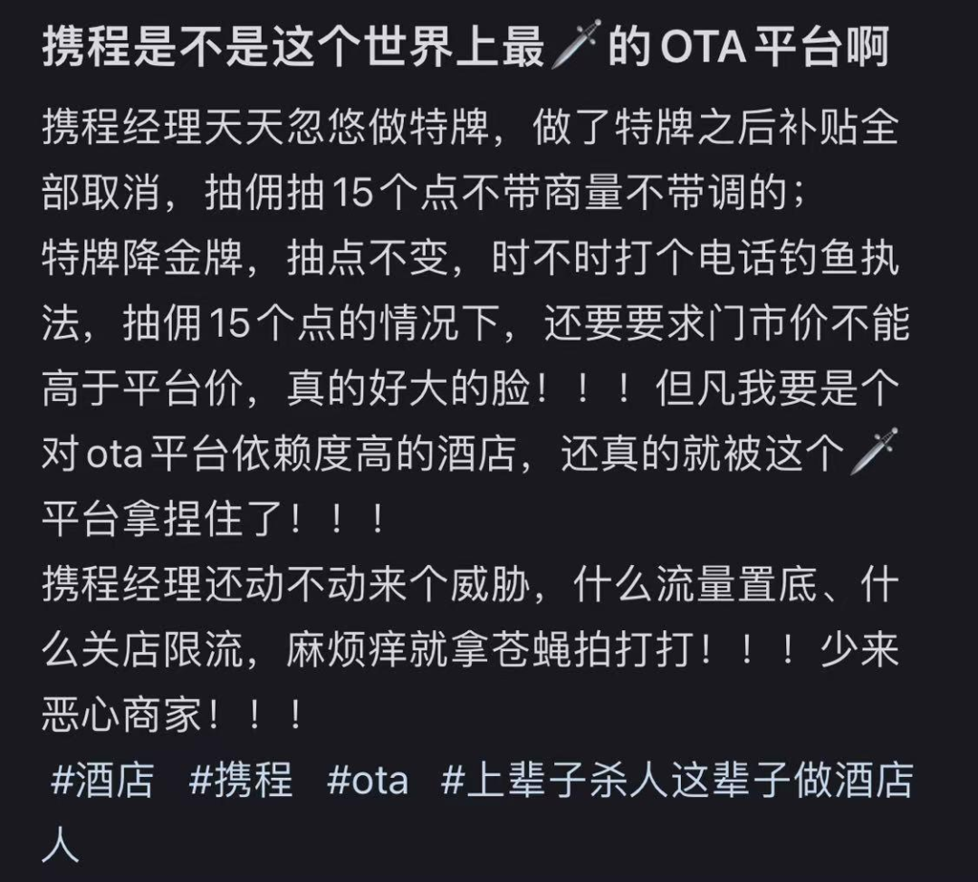 携程被罚51.79亿,但其他平台也不冤。图7