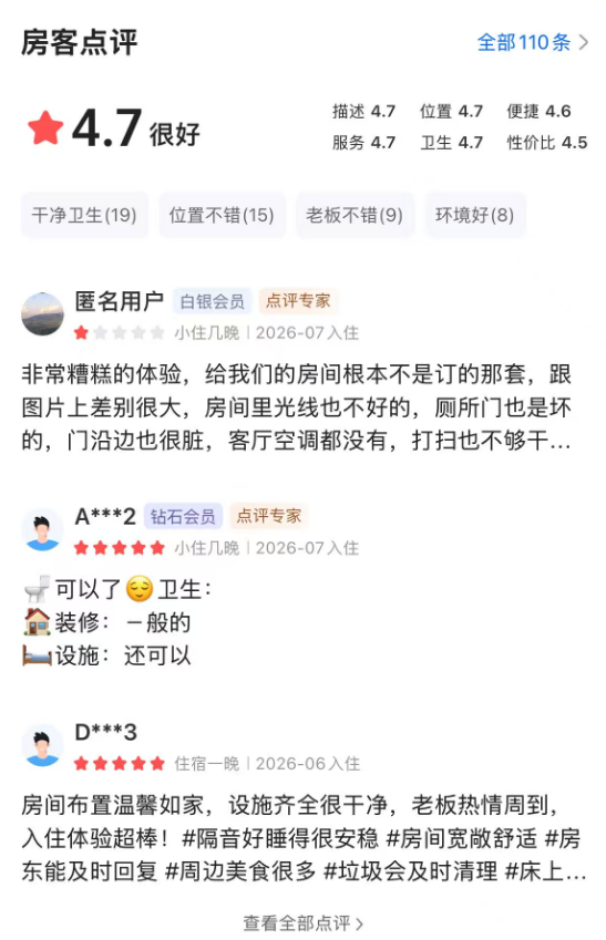 携程被罚51.79亿,但其他平台也不冤。图16