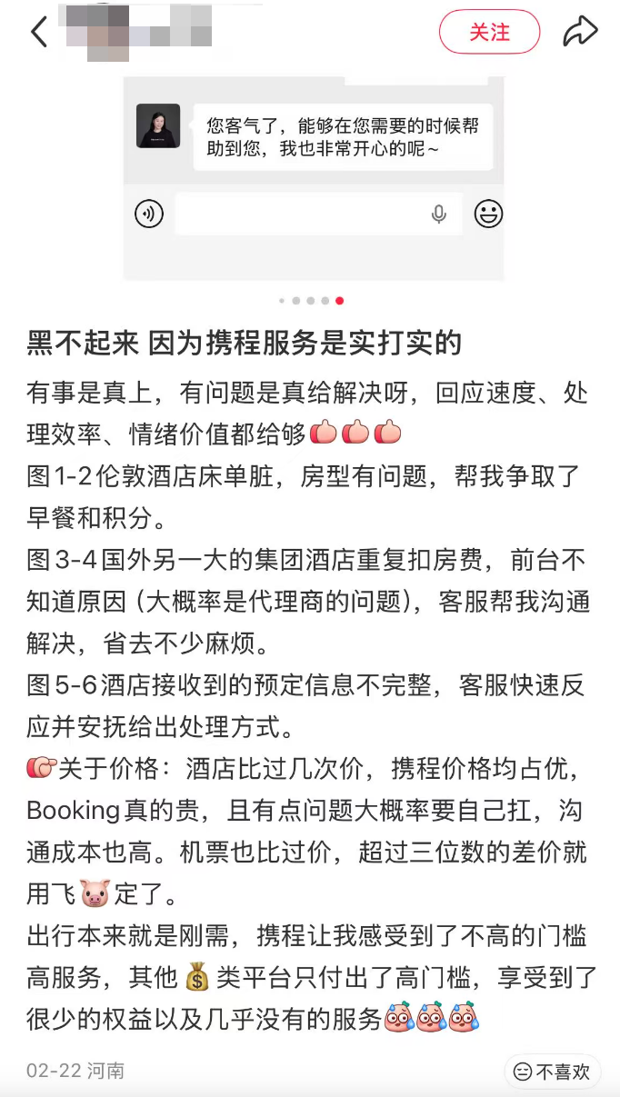 携程被罚51.79亿,但其他平台也不冤。图25