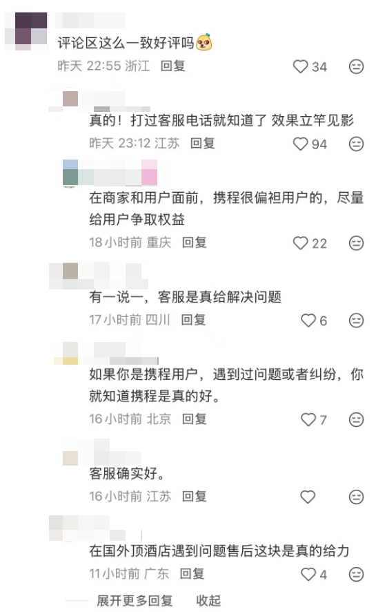 携程被罚51.79亿,但其他平台也不冤。图26