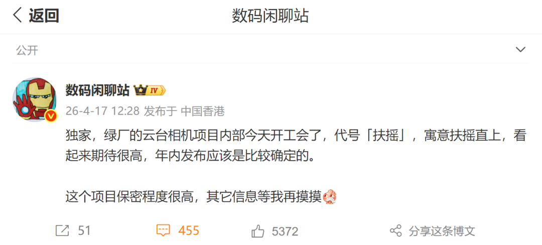 大疆和影石刚打起来,手机厂商也准备进场做相机了?图6