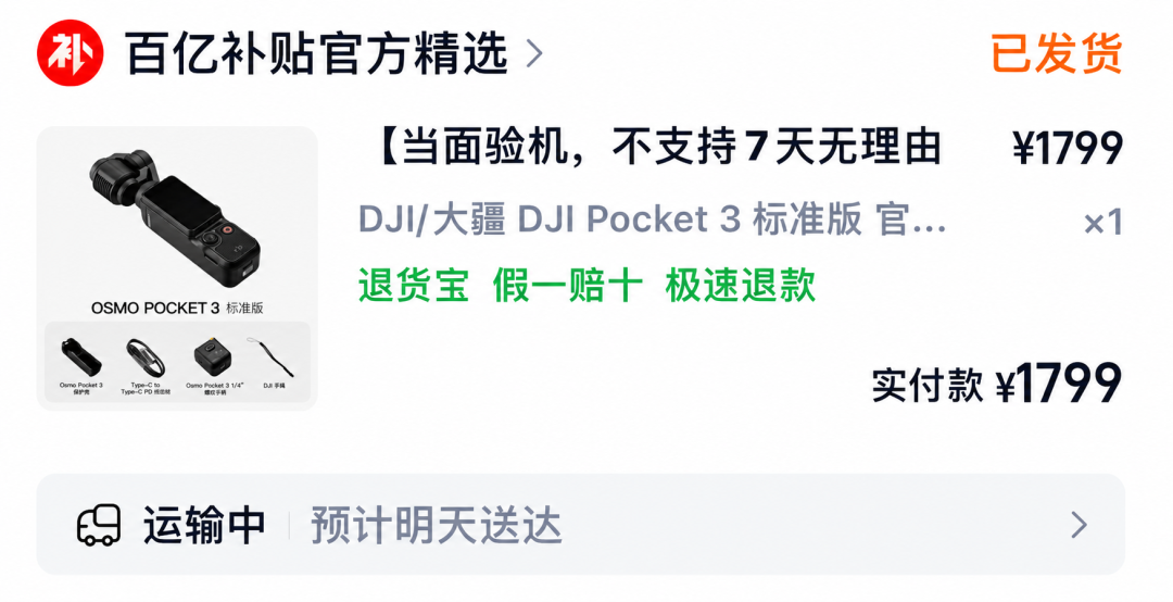 大疆和影石刚打起来,手机厂商也准备进场做相机了?图17
