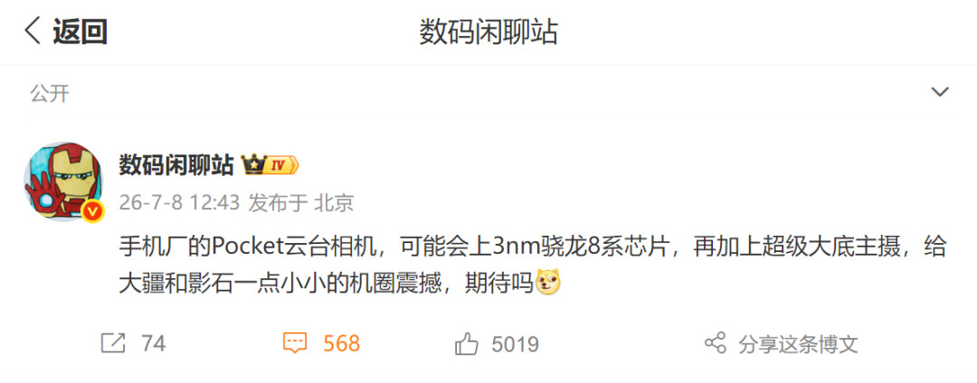 大疆和影石刚打起来,手机厂商也准备进场做相机了?图18