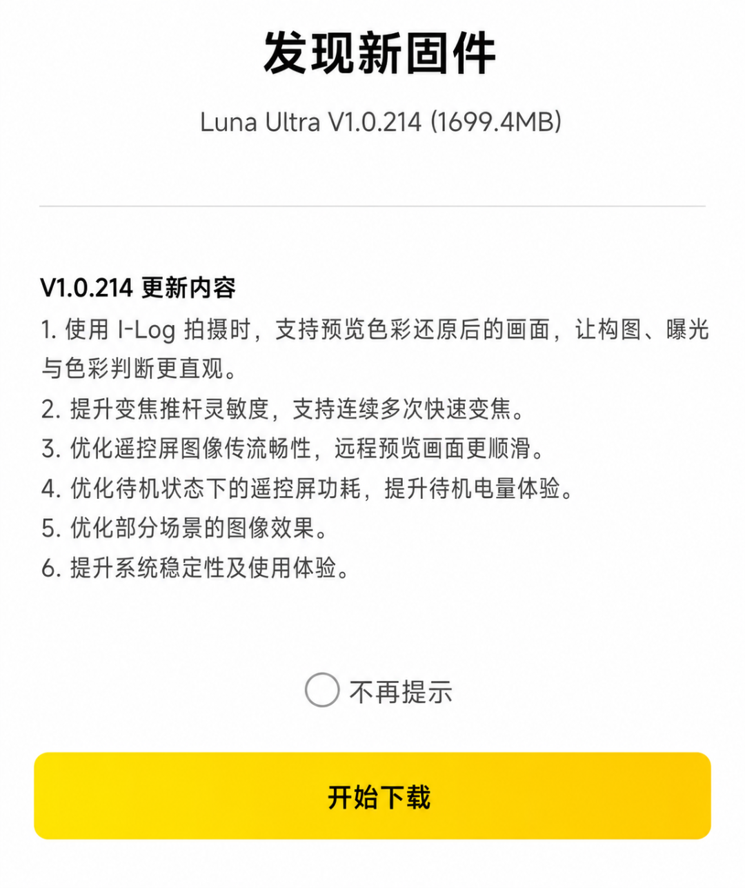大疆和影石刚打起来,手机厂商也准备进场做相机了?图21