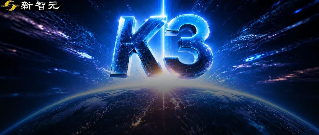 刚刚,Kimi K3开源!3万亿模型权重全球开放图1