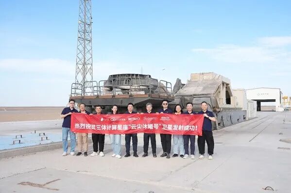 云尖沐曦号卫星成功入轨，国产智算产业链开启太空计算新实践图4