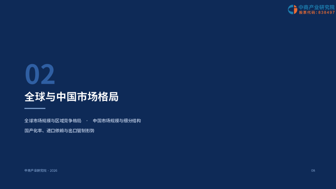 2026深圳精密仪器设备产业全景分析报告：从“20+8”集群迈向全球精密测量高地图10