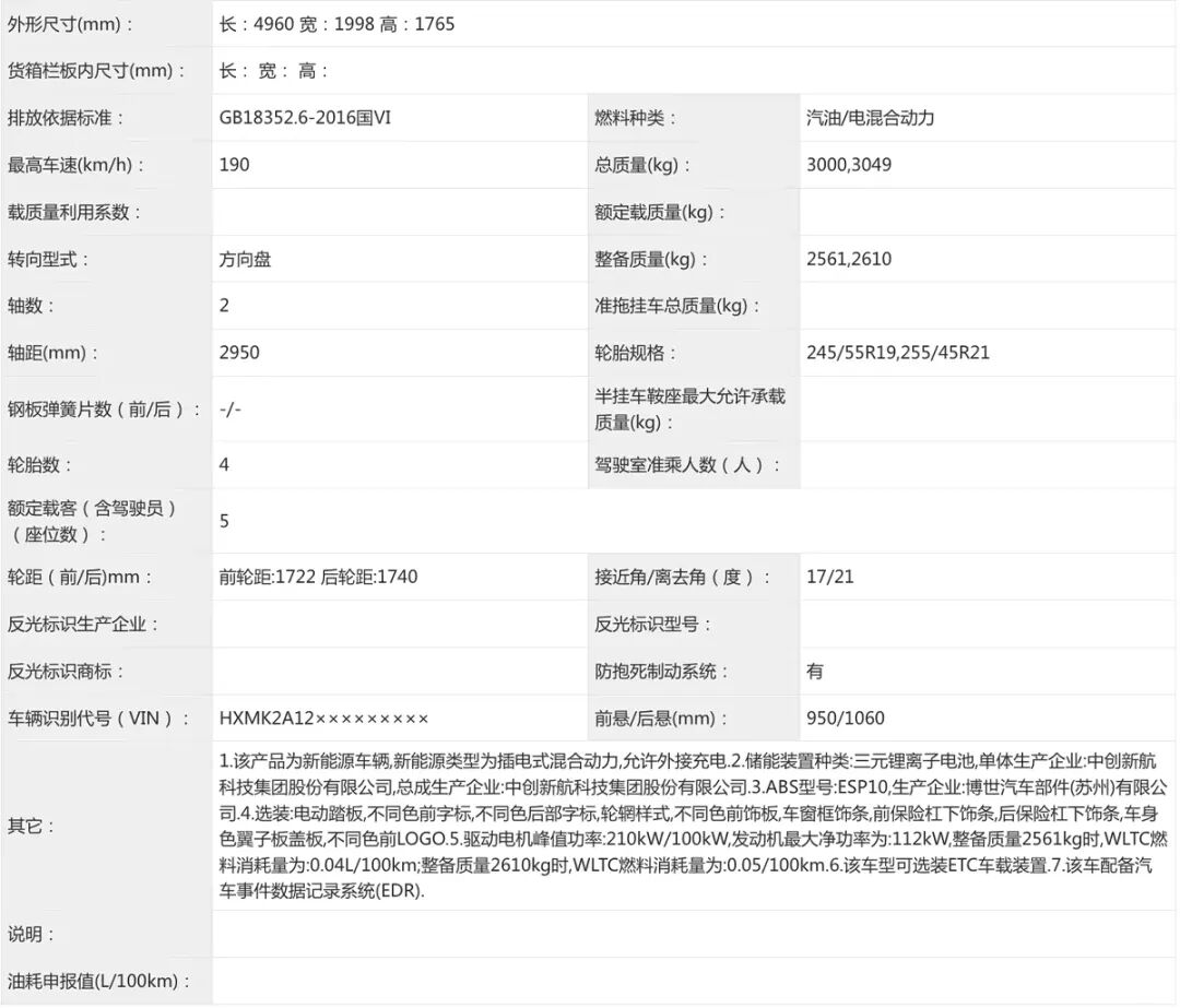 小米澎程SUV全揭秘！竞品还能坐得住？图14
