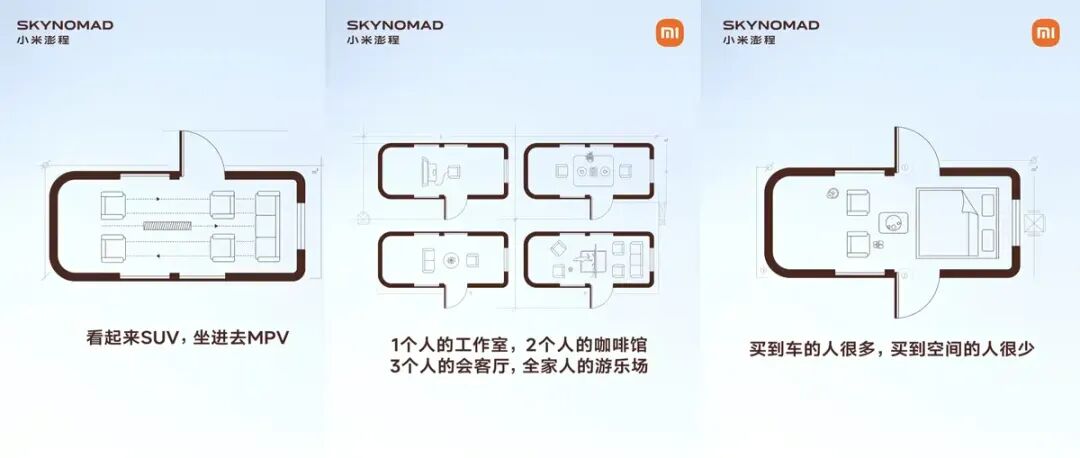 小米澎程SUV全揭秘！竞品还能坐得住？图37