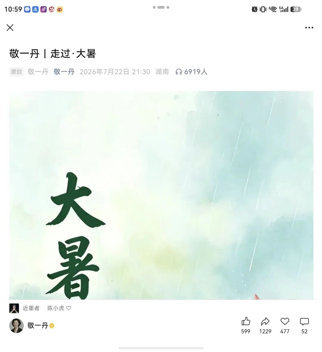早报｜苹果总市值再登全球第一；日本推理小说家东野圭吾去世，享年68岁；长鑫科技上市首日暴涨465%；腾讯宣布“QQ宠物”正式回归图3